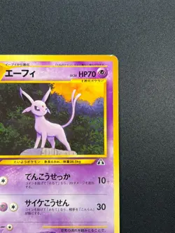 [NM] Espeon Pokemon card Japanese No.196 NEO 2 PREMIUM FILE Vintage 7A15 - Image 5