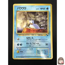 [NM] Seel Pokemon Card Japanese No.086 Vending Series 1998 Vintage Glossy 7A13 - Image 1