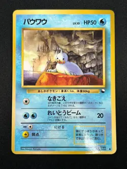 [NM] Seel Pokemon Card Japanese No.086 Vending Series 1998 Vintage Glossy 7A13 - Image 2