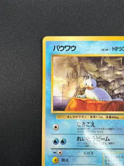 [NM] Seel Pokemon Card Japanese No.086 Vending Series 1998 Vintage Glossy 7A13 - Image 4