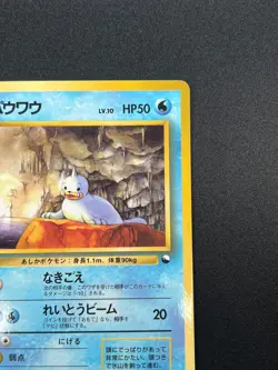 [NM] Seel Pokemon Card Japanese No.086 Vending Series 1998 Vintage Glossy 7A13 - Image 5