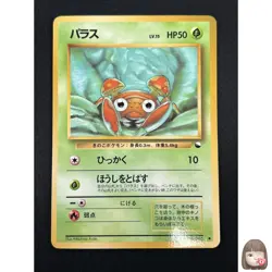 [NM] Paras Pokemon Card Japanese No.046 Vending Series 1 Vintage Glossy 7A11 - Image 1