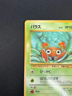 [NM] Paras Pokemon Card Japanese No.046 Vending Series 1 Vintage Glossy 7A11 - Image 4