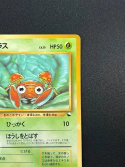 [NM] Paras Pokemon Card Japanese No.046 Vending Series 1 Vintage Glossy 7A11 - Image 5