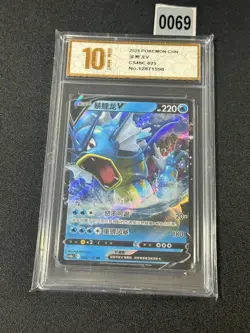 Gyarados V RR CS4bC-025/132 Pokemon Card Chinese Grade 10 - Image 1