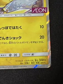 Pikachu Japanese Promo 307/SM-P Aeon Limited Special Pack Sun & Moon Holo Card - Image 2