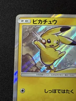 Pikachu Japanese Promo 307/SM-P Aeon Limited Special Pack Sun & Moon Holo Card - Image 3
