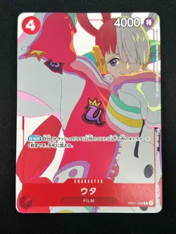 [NM] Uta One Piece Card Japanese OP01-005 Matching Battle Prize Promotio 7A8 - Image 2