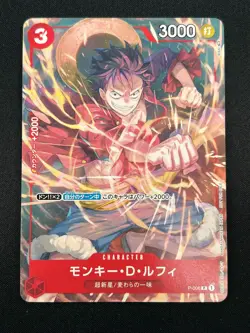 [NM] Monkey D. Luffy ONE PIECE Card Game Japanese P-006 V Jump Promo 7A9 - Image 2