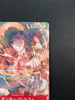 [NM] Monkey D. Luffy ONE PIECE Card Game Japanese P-006 V Jump Promo 7A9 - Image 5