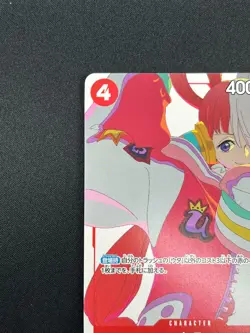 [NM] Uta One Piece Card Japanese OP01-005 Matching Battle Prize Promotio 29M24 - Image 4