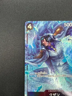 [NM] Kuzan ONE PIECE Card Game Japanese OP02-096 SR Paramount War 7A5 - Image 4
