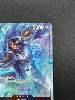 [NM] Kuzan ONE PIECE Card Game Japanese OP02-096 SR Paramount War 7A5 - Image 5
