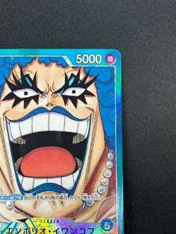 [NM] Emporio.Ivankov ONE PIECE Card Japanese OP02-049 L Paramount War 7A4 - Image 5