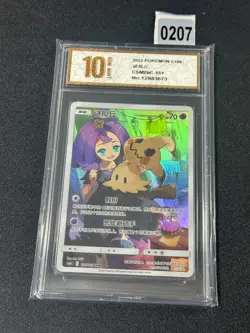 Mimikyu CHR CSM2bC-151/150 Pokemon Card Chinese Grade 10 - Image 1