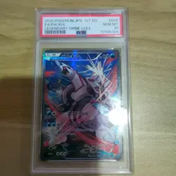 PSA10 Palkia FA 2015 CP2 Legendary Shine 1st Ed Japanese 005/027 Pokemon Card - Image 1