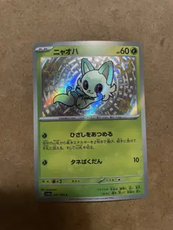 Shiny Sprigatito 201/190 S SV4a Shiny Treasure EX Japanese Pokemon Card NM - Image 1