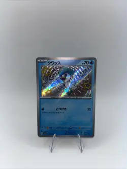 Quaxly S 224/190 Shiny Treasure ex sv4a Pokemon Card Japanese - Image 1