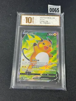 Raichu V SR CS5aC-134/127 Pokemon Card Chinese Grade 10 - Image 1