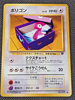 Japanese Porygon | Team Rocket Pocket Monster #137 Near Mint Pokemon Card - L11 - Image 1