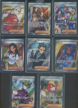 Lot of (8) Assorted 2024 Pokemon Japanese sv8a Trainer's Super Rare Cards - Image 1