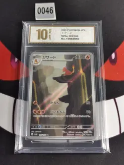 Charmeleon 169/165 Sv2a: Pokemon Card 151 Holo (Japanese)-Pyxis gold 10 - Image 1