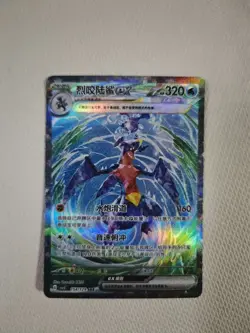 2025 Pokemon TCG S.Chinese Garchomp ex CSV5C 154/129 SAR Holo JM64 - Image 1