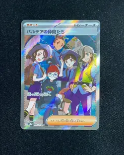 2024 Pokemon TCG JPN Scarlet Violet SV8a 195/187 SR Friends in Paldea Holo RB60 - Image 1