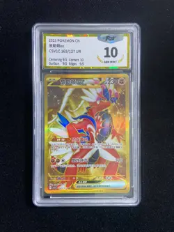 2025 Pokemon TCG S-Chinese CSV1C Koraidon ex 165/127 UR Full Art PGS 10 LU57 - Image 1