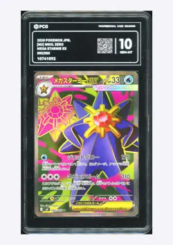 Pokemon PCG 10 GEM-MT Mega Starmie ex SR 2026 095/080 M3 Japanese - Image 1