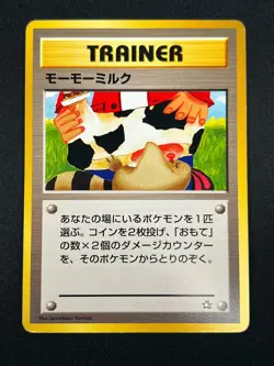 [NM] Moo-Moo Milk Pokemon Neo Genesis Banned Japanese Trainer Vintage 7A19 - Image 2