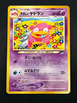 [LP] Light Slowbro Pokemon Card Japanese No.080 Neo Destiny Vintage 7A20 - Image 2