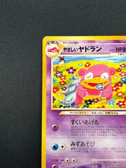 [LP] Light Slowbro Pokemon Card Japanese No.080 Neo Destiny Vintage 7A20 - Image 4