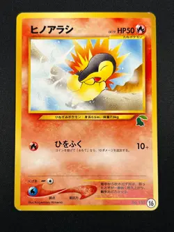 [NM] Cyndaquil Pokemon Japanese No.155 #23 Intro Pack Chikorita mark 7A17 - Image 2