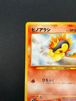 [NM] Cyndaquil Pokemon Japanese No.155 #23 Intro Pack Chikorita mark 7A17 - Image 4
