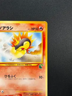 [NM] Cyndaquil Pokemon Japanese No.155 #23 Intro Pack Chikorita mark 7A17 - Image 5
