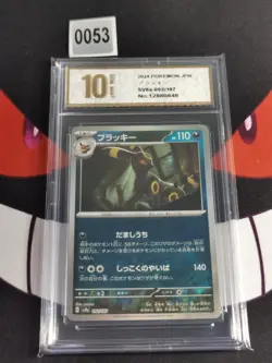 Umbreon - 092/187 SV8a Terastal Fest ex - Pokemon Card Japanese -Pyxis gold 10 - Image 1