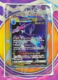 🔥Pokemon TCG Japanese Naganadel GX 034/054 RR Sky Legend sm10b Holo👍📈 - Image 4
