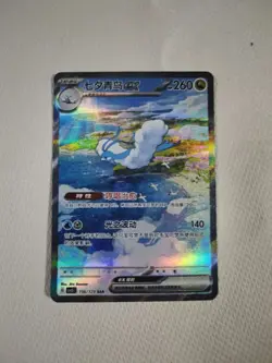 2025 Pokemon TCG S.Chinese Altaria ex CSV5C 156/129 SAR Holo JM64 - Image 1