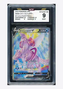 Pokemon BCTC 9 Origin Forme Palkia V SR 2022 070/067 S10P Japanese - Image 1
