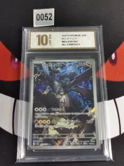 2025 Mega Dream ex Pokemon N's Zekrom japanese 210/193-Pyxis gold 10 - Image 1