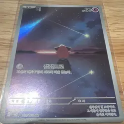 Pokemon TCG Cleffa sv3 113/108 Art Rare Holo Korean 2023 Basic Fairy - Image 2