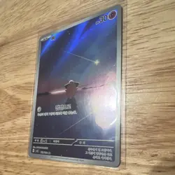 Pokemon TCG Cleffa sv3 113/108 Art Rare Holo Korean 2023 Basic Fairy - Image 4