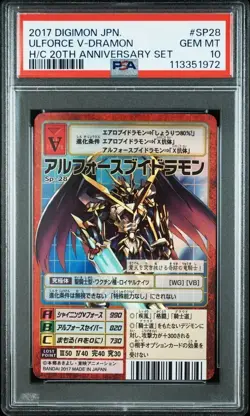 Digimon Buydramon 20th Anniversary Set PSA 10 Gem Mint Card Game Collectible - Image 1