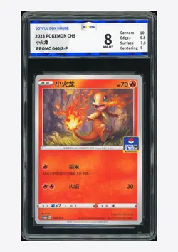 Pokemon JBH 8 Charmander Promo 2023 040/S-P GYM S.Chinese - Image 1