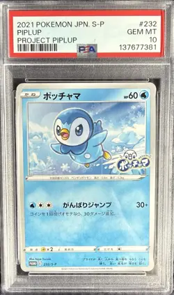 2021 POKEMON JPN S-P PIPLUP #232 PROJECT PIPLUP PSA GEM MT 10 - Image 1