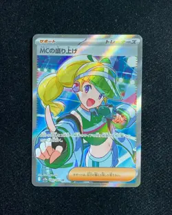 2025 Pokemon TCG Japanese SV9a 082/063 SR Emcee's Excitement Holo RB60 - Image 1