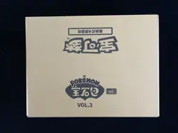 TCG Pokemon Exclusive CBB3C Gem Pack Vol.3 Booster (20 boxes) Case Sealed#2 QB83 - Image 1