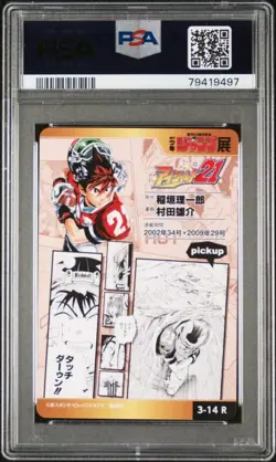 Seyes Shield 21 Weekly Shonen Jump Card PSA 10 Gem Mint All Star Vol.3 - Image 2