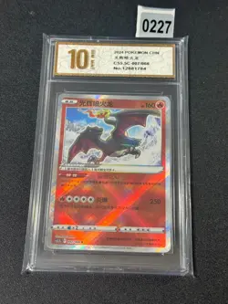 Radiant Charizard 007/066 CS5.5C Pokemon Chinese NM/M Pokemon TCG Grade 10 - Image 1